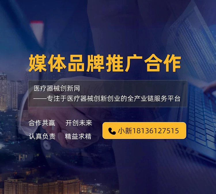 商务合作:媒体品牌推广合作,共赢未来!